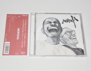 帯付 中古 CD MOROHA MOROHA II 2 モロハ YAVAY YAYVA RECORDS 革命 ハダ色の日々 三文銭 収録 宮本から君へ エンディングテーマ