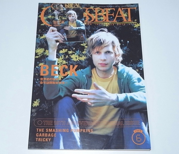 中古 雑誌 本 CROSSBEAT クロスビート 1998年6月号 ベック スマッシングパンプキンズ ガービッジ トリッキー