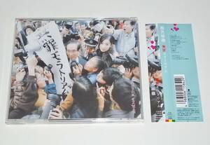 帯付 中古 CD 椎名林檎 無罪モラトリアム 歌舞伎町の女王 丸の内サディスティック 幸福論 ここでキスして。収録 東京事変