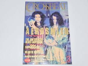 美品 中古 雑誌 本 CROSSBEAT クロスビート 1997年3月号 エアロスミス ジョンスペ スーパーグラス ビースティーボーイズ パティスミス