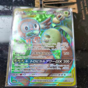 ポケモンカード モクロー＆アローラナッシーGX SR 055/054