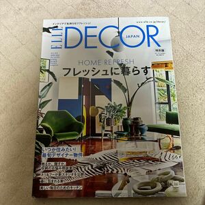 No ELLE DECOR エル 隔月刊誌 LIVING デコ 私のカントリー 