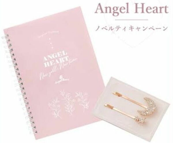 Angel heartノート×ペアピン