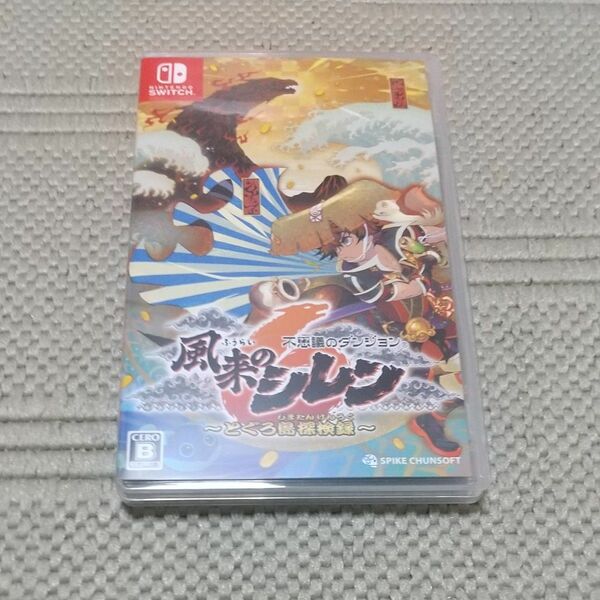 風来のシレン６ 不思議のダンジョン とぐろ島探検録 Switch Nintendo ニンテンドースイッチ ソフト ユーズド 