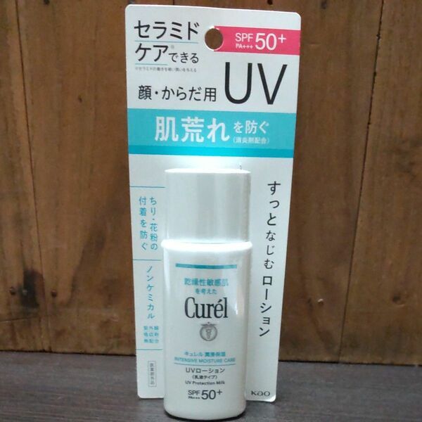 キュレル 敏感肌 UVカット デイバリアUVローション 花粉防止にも Curel 