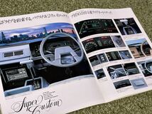 カタログ トヨタ　ハイエース　1984年9月発行_画像5
