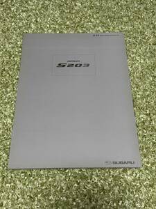 カタログ スバル インプレッサ S203 2004年12月発行