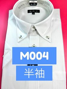 半袖ワイシャツ／ボタンダウン【新品】白ドビー（地模様）入りMサイズ