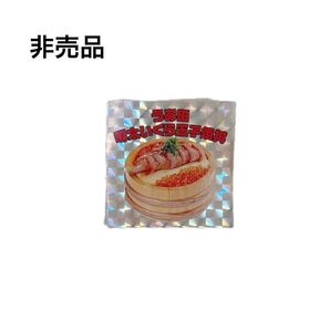 ※最低価格※【非売品/限定】博多うお田明太いくら玉子焼丼シール