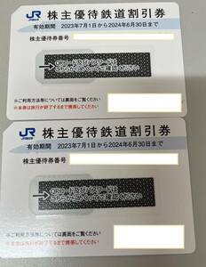 JR西日本株主優待鉄道割引券 2枚セット 有効期限：2024年6月30日【普通郵便無料】