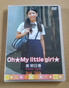 DVD 泉明日香 OH MY LITTLE GIRL