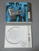 CD 2枚セット◆TOKIO /Best E.P Selection of TOKIO / BEST EP SELECTION OF TOKIO II ベスト_画像2
