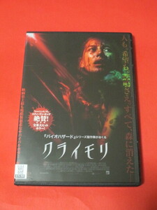 DVD◆クライモリ　レンタル版DVD　　2021年リブート版