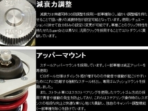 RSR 車高調 (RS☆R) Best☆i (ベストアイ) (推奨) カローラフィールダー ZRE144G 4WD_画像3