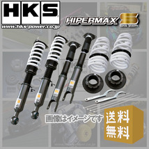 (個人宅発送可) HKS HIPERMAX S (ハイパーマックスS) 車高調 レガシィツーリングワゴン BRG (12/05-14/10) (80300-AF004)_画像1