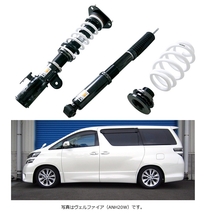 (個人宅発送可) HKS HIPERMAX S (ハイパーマックスS) 車高調 ヴェルファイア ANH20W (2WD 2AZ-FE 08/05-15/01) (80300-AT205)_画像3