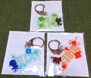 ★【未開封品】スプラトゥーン3 ポケモン コラボ アクリルキーホルダー 3点セット◆ほのお くさ みず ホゲータ クワッス ニャオハ