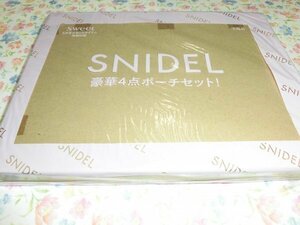 S029　雑誌付録　Sweet　SNIDEL　豪華４点　ポーチセット　未開封