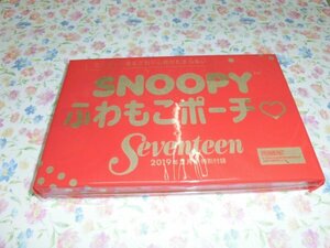 S010　雑誌付録　Seventeen　セブンティーン　SNOOPY　ふわもこポーチ　未開封