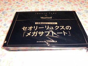 S007　雑誌付録　Marisol　マリソル　theory luxe　セオリーリュクス　メガサブトート　未開封