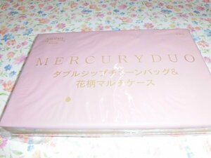 S001　雑誌付録　Sweet　MERCURYDUO　ダブルジップチェーンバッグ　花柄マルチケース　未開封