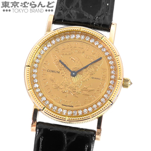 101700273 コルム CORUM コインウォッチ サークルダイヤモンド K18YG 5ドル 1907 金無垢 腕時計 ボーイズ クォーツ 電池交換済 仕上済