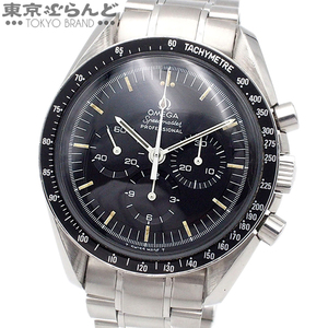 101724683 オメガ OMEGA スピードマスター プロフェッショナル 5th 下がりｒ 段付 ST145.022 ブラック SS 腕時計 メンズ 手巻き トリチウム