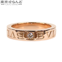 101720554 ブルガリ BVLGARI ブルガリブルガリ ダブルロゴ リング ピンクゴールド K18PG 1P ダイヤモンド 8号相当 指輪 仕上済_画像1