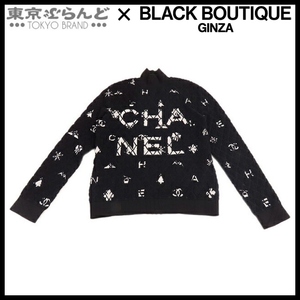 101697671 Chanel CHANEL high‐necked sweater black x white x navy cashmere wool matelasse pattern Logo 36 sweater lady's 