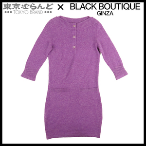 101697088 Chanel CHANEL knitted One-piece P44445K04654 lavender cashmere here Mark Turn lock 34 One-piece lady's 