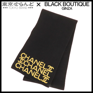 101696571 シャネル CHANEL ココマーク ロゴ マフラー ブラックxゴールド ウール カシミヤ マフラー ユニセックス