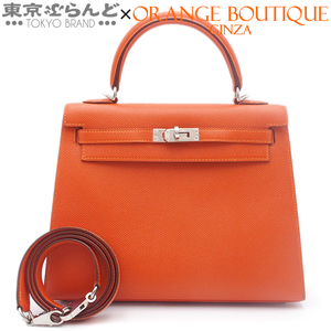 101730627 エルメス HERMES ケリー 25 外縫い 2WAY X刻印 オレンジ シルバー金具 エプソン ショルダーバッグ レディース 2016年