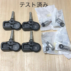 TPMS 空気圧センサー トヨタ純正品 4個 PMV-C015 LS500 ES LX LC RX UX ランドクルーザー プラド クラウン カムリ センチュリー 