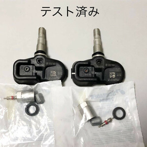 純正TPMS 空気圧センサー 2個セット レクサス LS RC GS IS NX PMV-C010 42607-06020 42607-52020 42607-30060