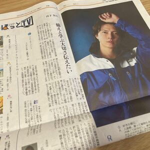 山下智久 新聞 山P 読売新聞 ブルーモーメント 1面 5/12 水10 山ピー 広告