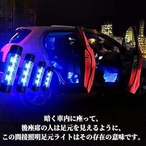 車内 イルミネーション LED ライト フロアライト フットライト ナイトロード ブルー ホワイト 装飾 車 カー用品 ルームランプ 幻想の画像5