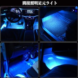 車内 イルミネーション LED ライト フロアライト フットライト ナイトロード ブルー ホワイト 装飾 車 カー用品 ルームランプ 幻想の画像7