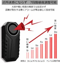 送料390円 バイク 盗難防止 防水 最強 アラーム グッズ 自転車 鉄板 リモコン 警報 防犯アラーム 大音量 電池式 振動感知 防犯_画像7