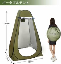 着替えテント 着替え ワンタッチ テント 着替用テント 簡易 トイレ シャワー 海水浴 災害 防災 避難 テント 防災グッズ 更衣室 アウトドア_画像3