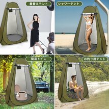 着替えテント 着替え ワンタッチ テント 着替用テント 簡易 トイレ シャワー 海水浴 災害 防災 避難 テント 防災グッズ 更衣室 アウトドア_画像10