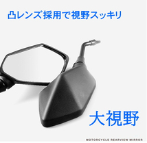 バイクミラー 10mm 8mm 角型 左右セット 汎用ミラー 視野拡大ミラー 凸面鏡 バイク オートバイ 原付 正ネジ_画像5