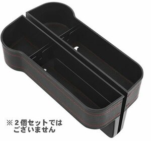 送料690円 車用 サイド収納ボックス コンソール カップホルダー 運転席 助手席 シートポケット サイドトレイ 収納ボックス 座席 隙間