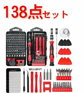  Driver 138 point set precise driver set special bit tool DIY Y type star type bit 138in1 screw turning multifunction tool 