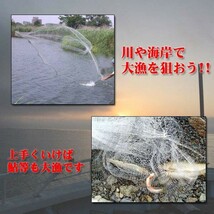 投網 漁具　アユ漁に　川・海・磯などで 気分は漁師 通常より網目が多い1200目　投げ網　投げ網　大漁を狙うなら_画像4