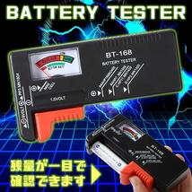 バッテリーテスター 電池の残量チェッカー 電池チェッカー ボタン電池 乾電池 角電池 電池テスター_画像1