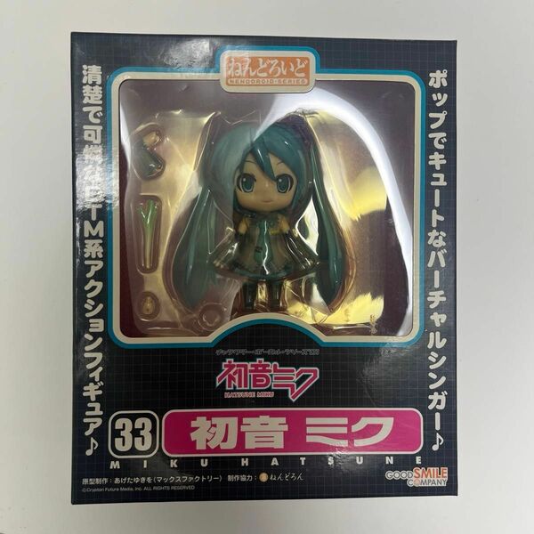 ねんどろいど キャラクターボーカルシリーズ01 初音ミク