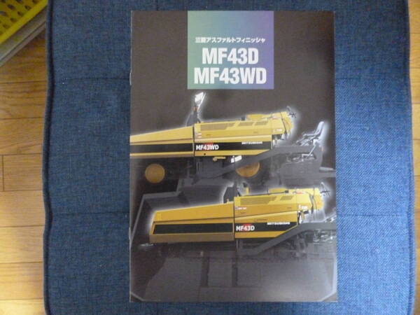 キャタピラー 重機カタログ MF43D/MF43WD