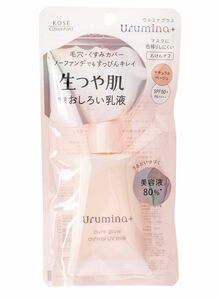 【新品未開封】 ウルミナプラス 生つや肌おしろい乳液