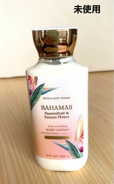 Bath＆BodyWorks ボディローション　バハマ　未使用