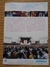 チラシ　「DOCUMENTARY of AKB48　to be continued 10年後、少女たちは今の自分に何を思うだろう?」 3種類4枚 岩井俊二 TOHOシネマズ梅田_画像4